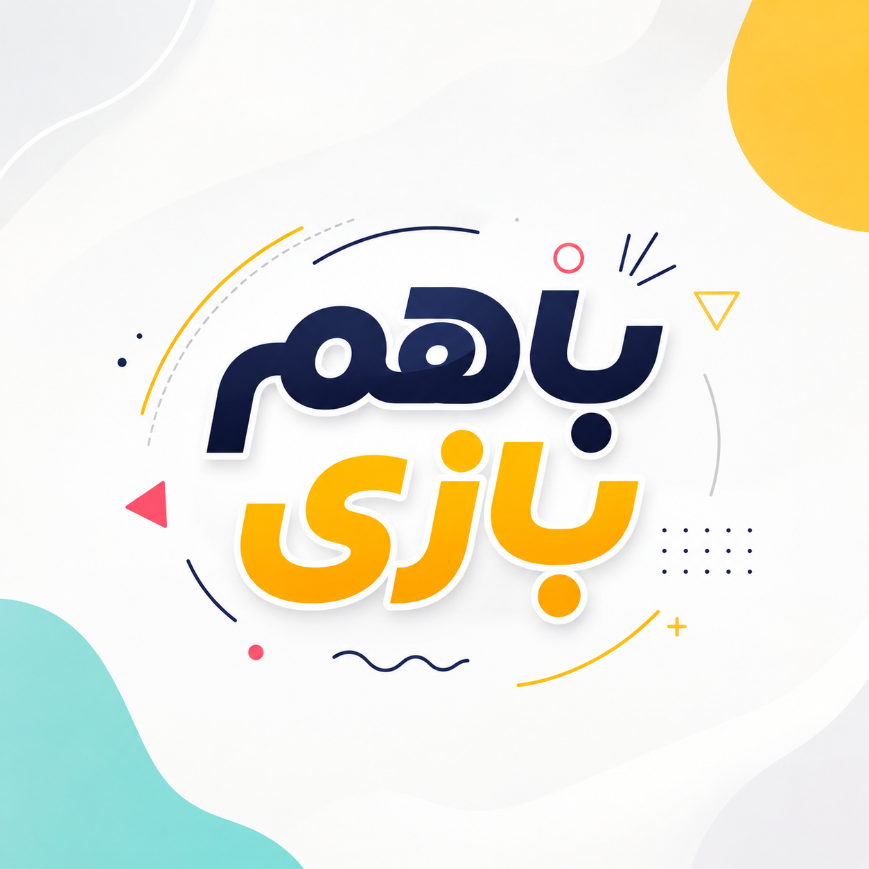 تیله بشقابی